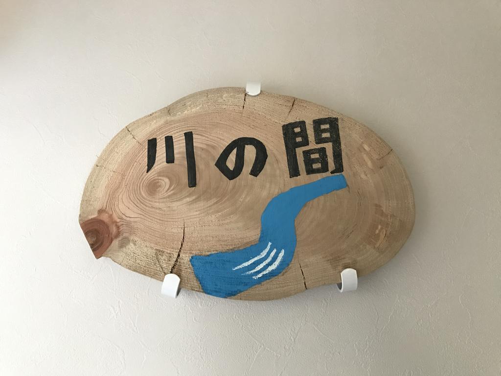 Guest House 40010 Shimanto  Exterior foto
